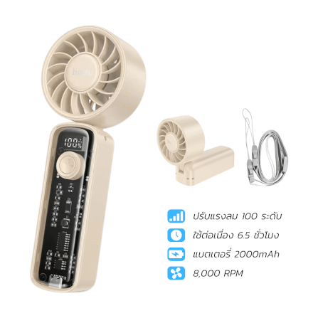พัดลมพกพา HOCO HX602 ปรับแรงลม 100 ระดับ พับได้ 90° แบตเตอรี่ 6.5 ชม. ความเร็วมอเตอร์ 8000RPM_0